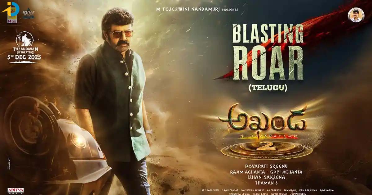 అఖండ 2 నుంచి బ్లాస్ట్ అయ్యే అప్డేట్
