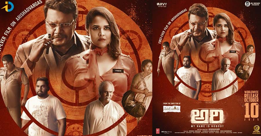 అరి రివ్యూ.. సమాజాన్ని తట్టి లేపే చిత్రం
