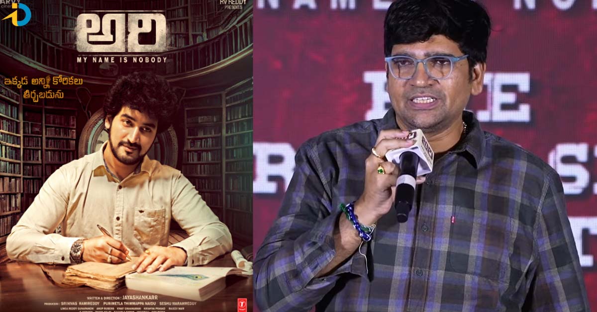 ‘అరి’ ఆ ఇద్దరికి అంకితం.. కదిలించే పోస్ట్ వేసిన దర్శకుడు జయశంకర్
