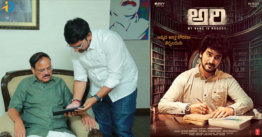 అరి ట్రైలర్.. మిరాయ్, హనుమాన్‌లోని సెంటిమెంట్ రిపీట్