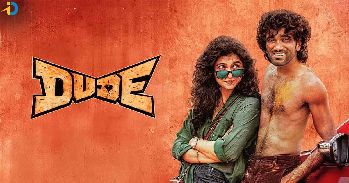 యూత్ కు కనెక్ట్ అయ్యే ‘డ్యూడ్’ లవ్ స్టోరీ