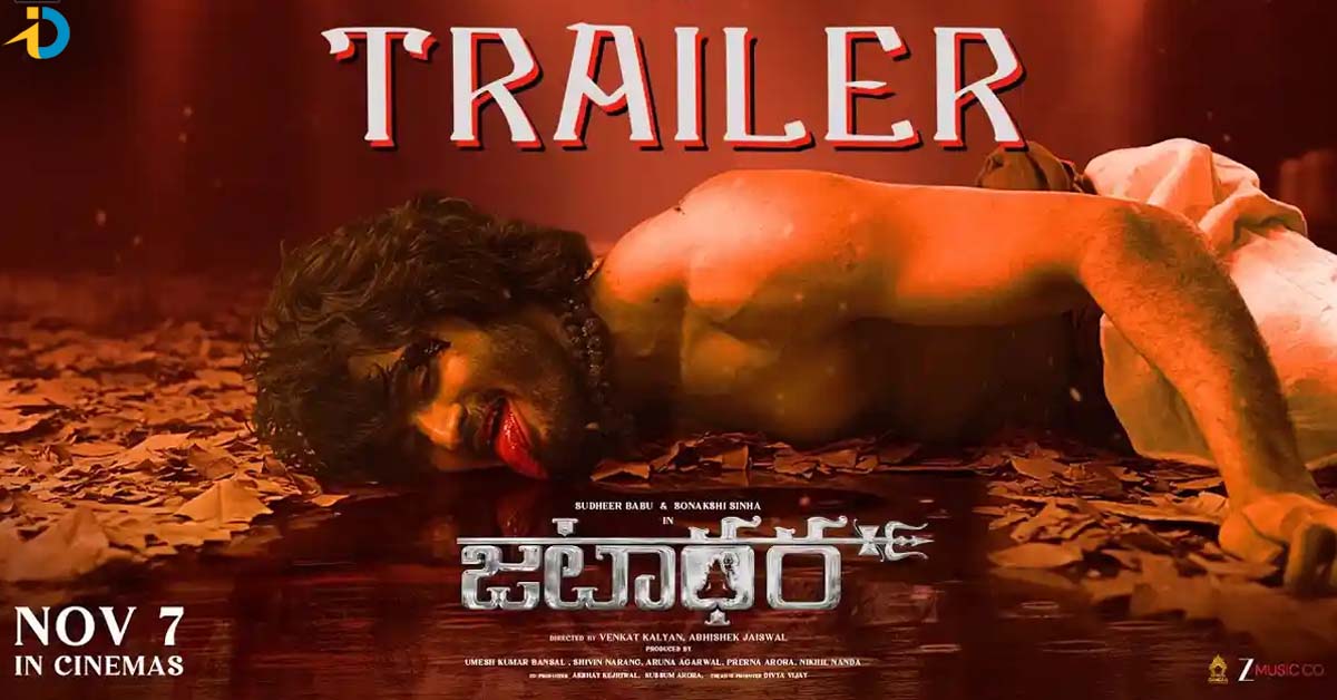 ట్రైలర్ తర్వాత జటాధరపై డిఫరెంట్ టాక్
