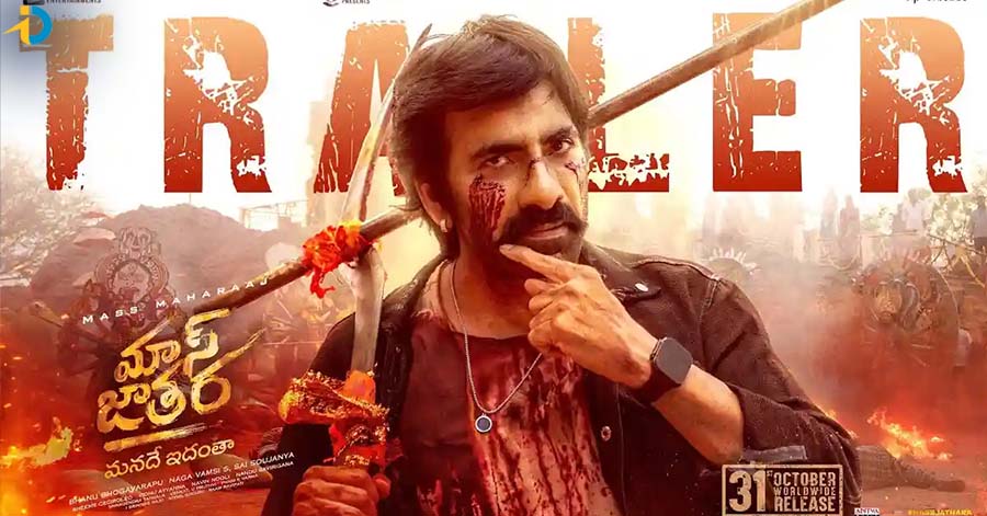 ట్రైలర్ తర్వాత మారిన హైప్