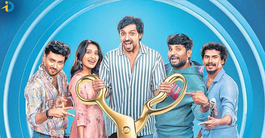 మిత్రమండలి మూవీ రివ్యూ