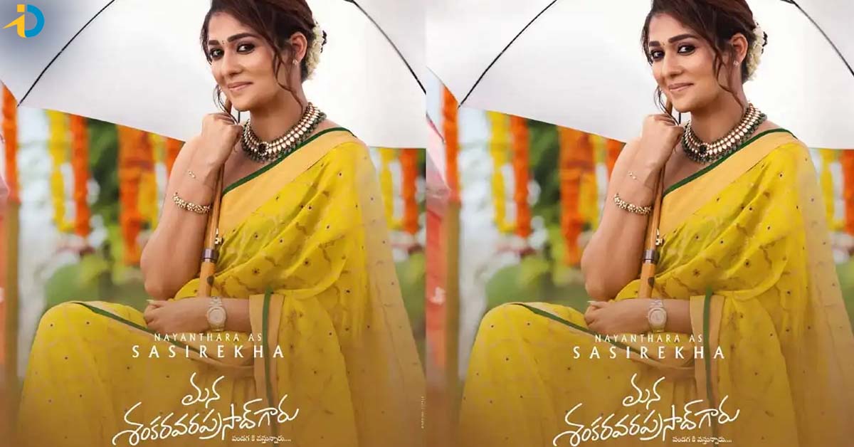 మన శంకరవరప్రసాద్ గారు.. శశిరేఖను పరిచయం చేశారు