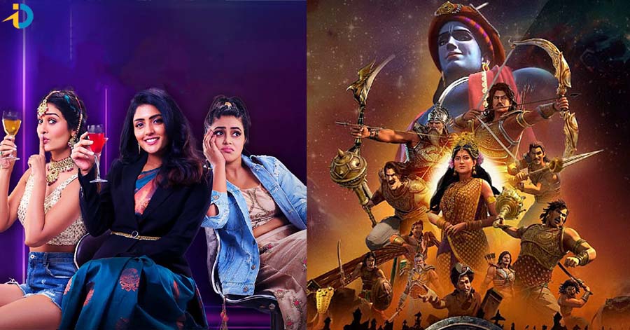 ఈ వీకెండ్ OTT లో ఇవే ఇంట్రెస్టింగ్ మూవీస్
