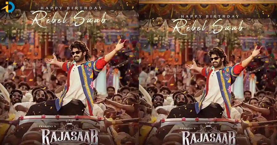 రాజాసాబ్ నుంచి డార్లింగ్ బర్త్ డే ట్రీట్