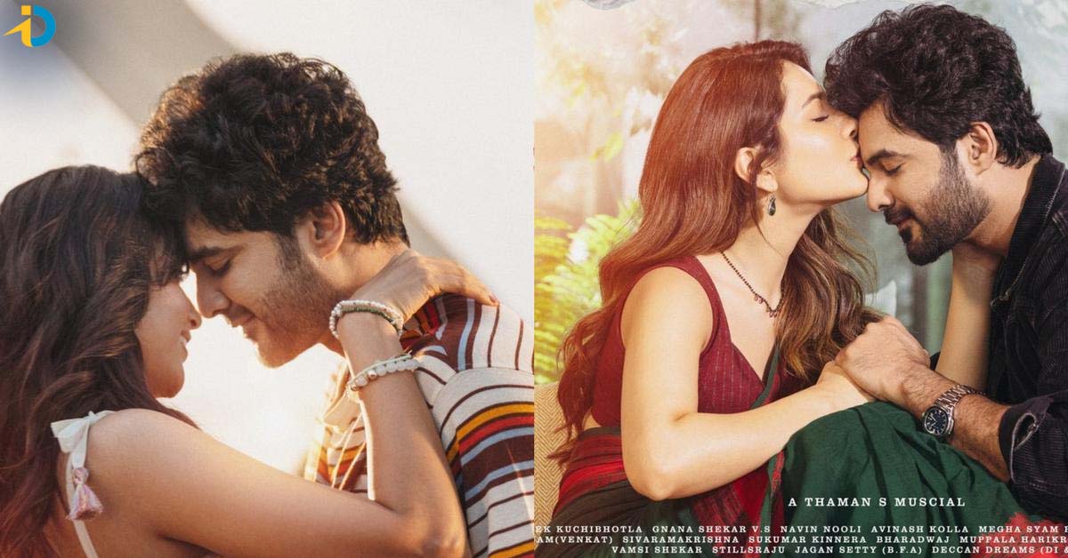 తెలుసుకదా లో తెలియని కోణం
