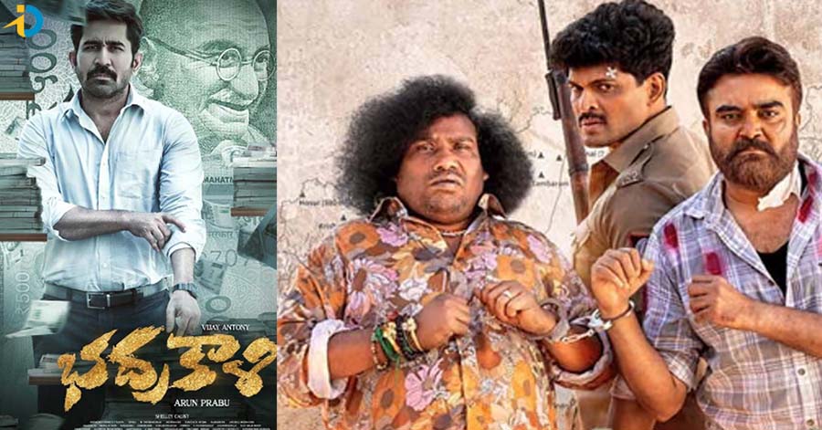 ఈ వారం OTT లో చూడాల్సిన సినిమాలు ఇవే