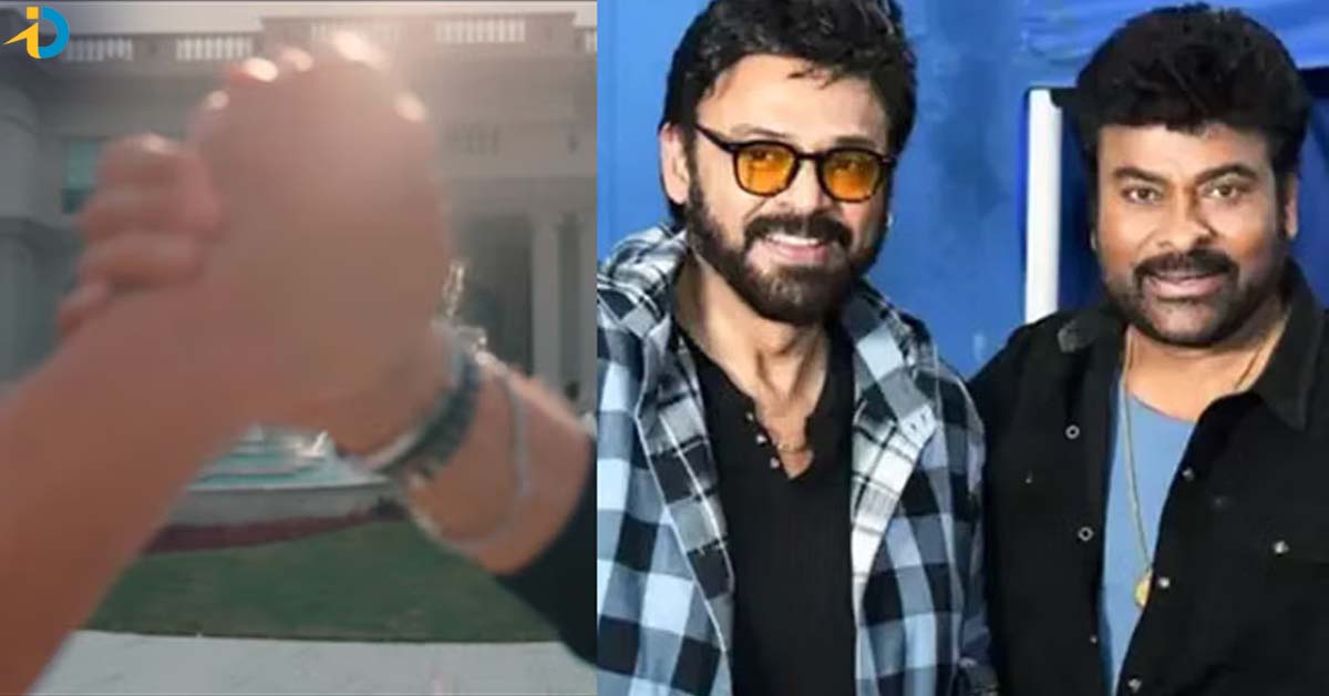 వెంకీని వెల్కమ్ చేసిన మన శంకర వర ప్రసాద్ గారు