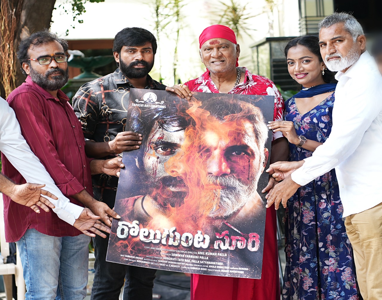 ‘నటకిరీటి’ రాజేంద్రప్రసాద్ చేతుల మీదుగా ‘రోలుగుంట సూరి’ ఫస్ట్ లుక్ ఆవిష్కరణ
