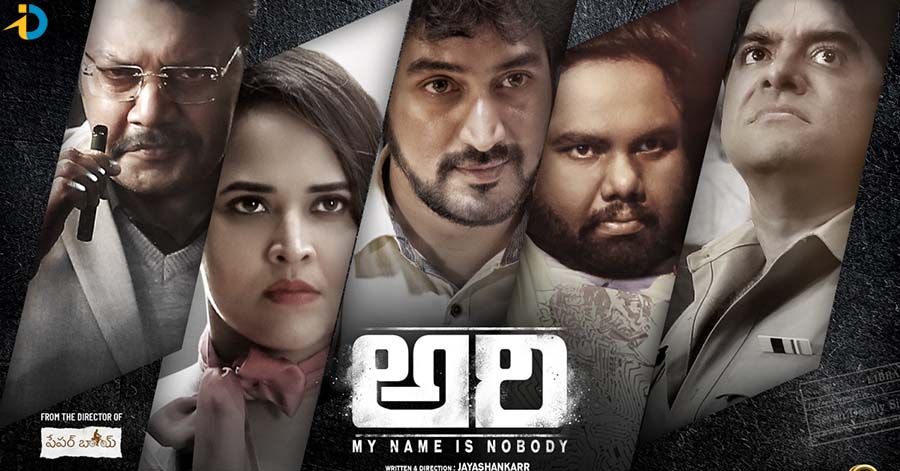 ‘అరి’ మౌత్ టాక్ అదుర్స్.. దర్శకుడు జయశంకర్‌కు కేంద్ర మంత్రి అభినందన
