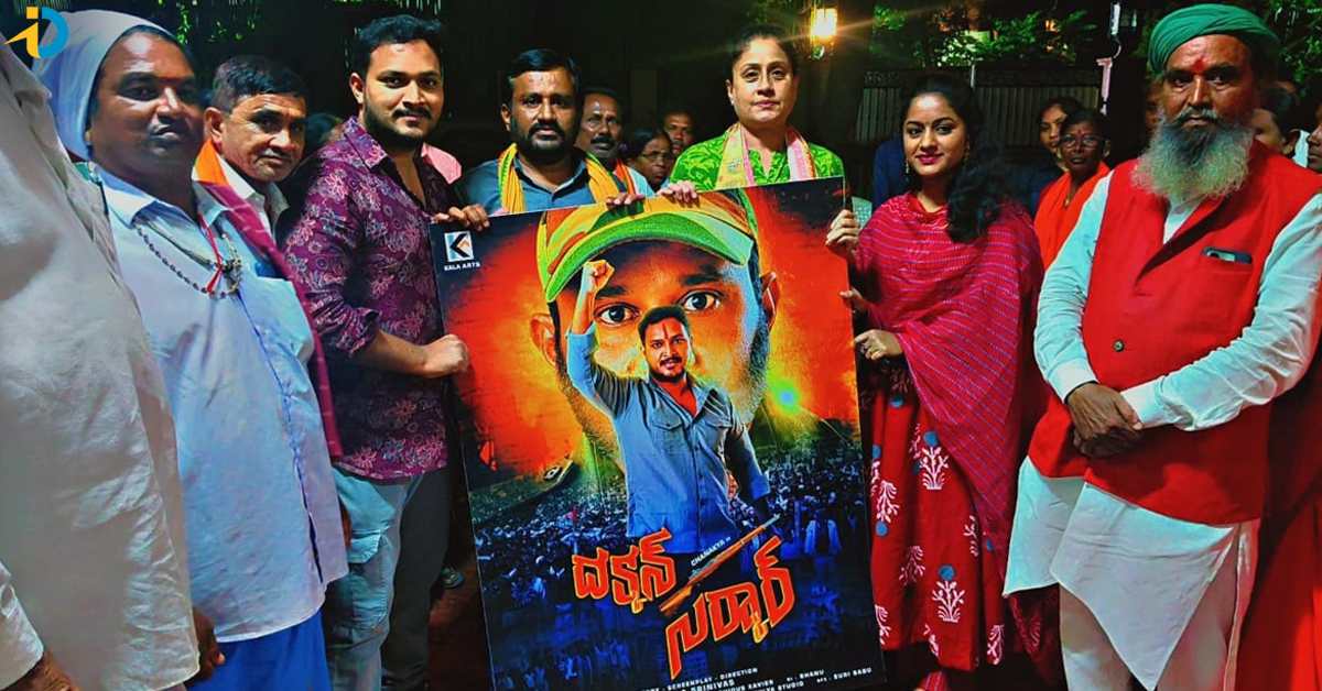 లేడి సూపర్ స్టార్ విజయశాంతి చేతుల మీదుగా  “దక్కన్ సర్కార్” సినిమా పోస్టర్ విడుదల