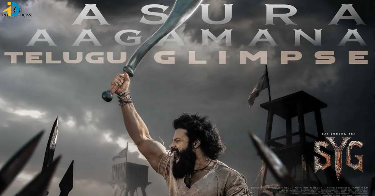 సంబరాలా యేటి గట్టు ఆషామాషీ విషయం కాదు