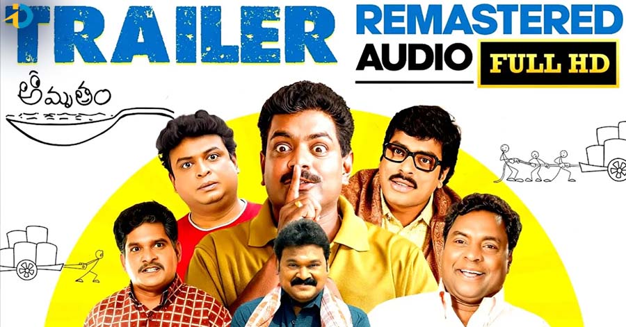 ఒరేయ్ ఆంజనేయులు.. ‘అమృతం’ మళ్ళీ వచ్చేస్తుంది