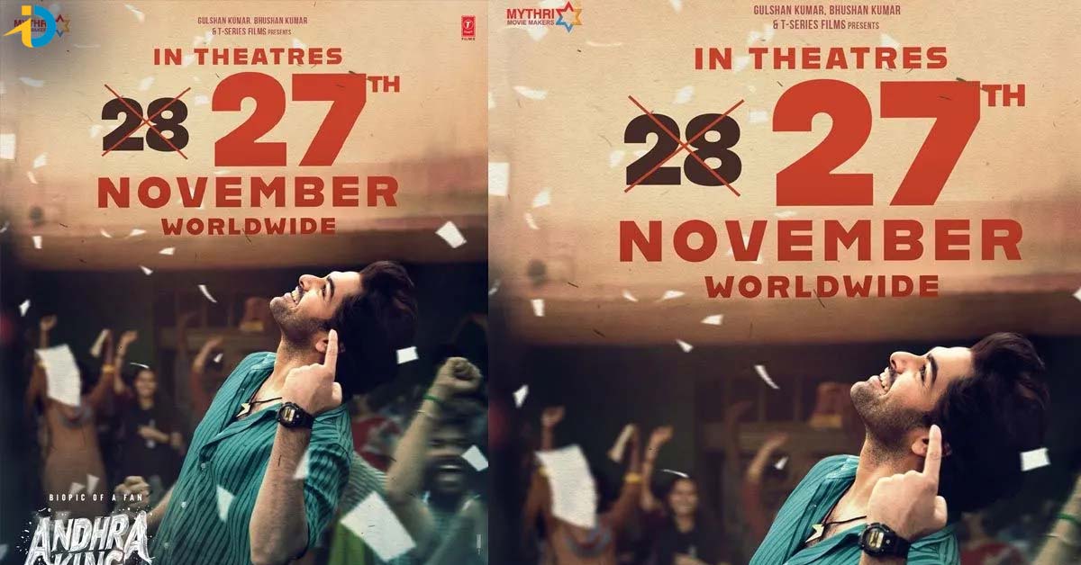 ఆంధ్ర కింగ్ తాలూకా కాస్త ముందుగా