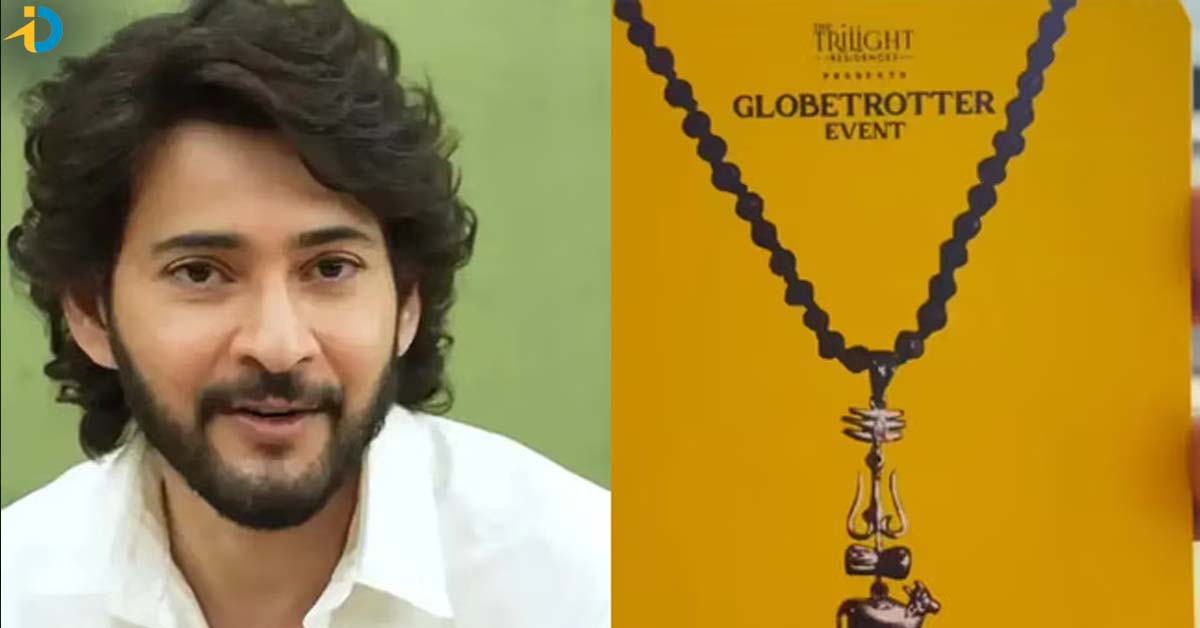 గ్లోబ్ ట్రాట‌ర్‌ ఈవెంట్ లో ఎలాంటి కంటెంట్ ఉంటుంది !