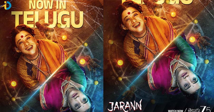 OTT లో ఇంట్రెస్టింగ్ సైకలాజికల్ థ్రిల్లర్