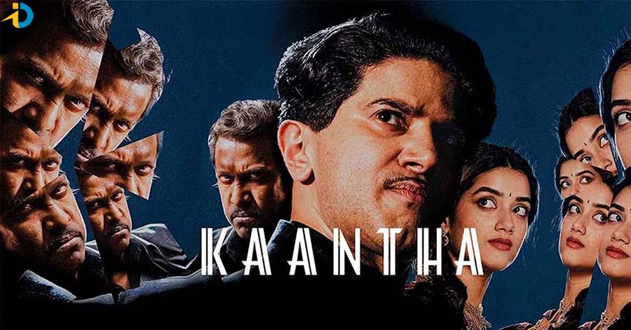 దుల్కర్ సల్మాన్ ‘కాంత’ మూవీ రివ్యూ