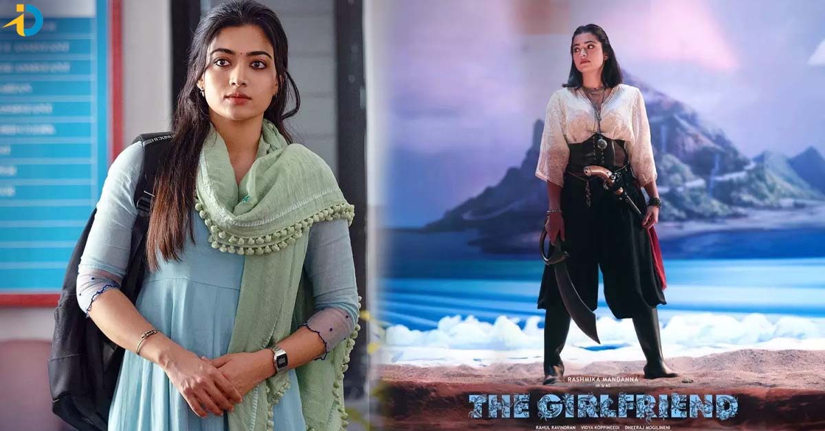 ది గర్ల్ ఫ్రెండ్ OTT స్ట్రీమింగ్ డేట్ ఇదే