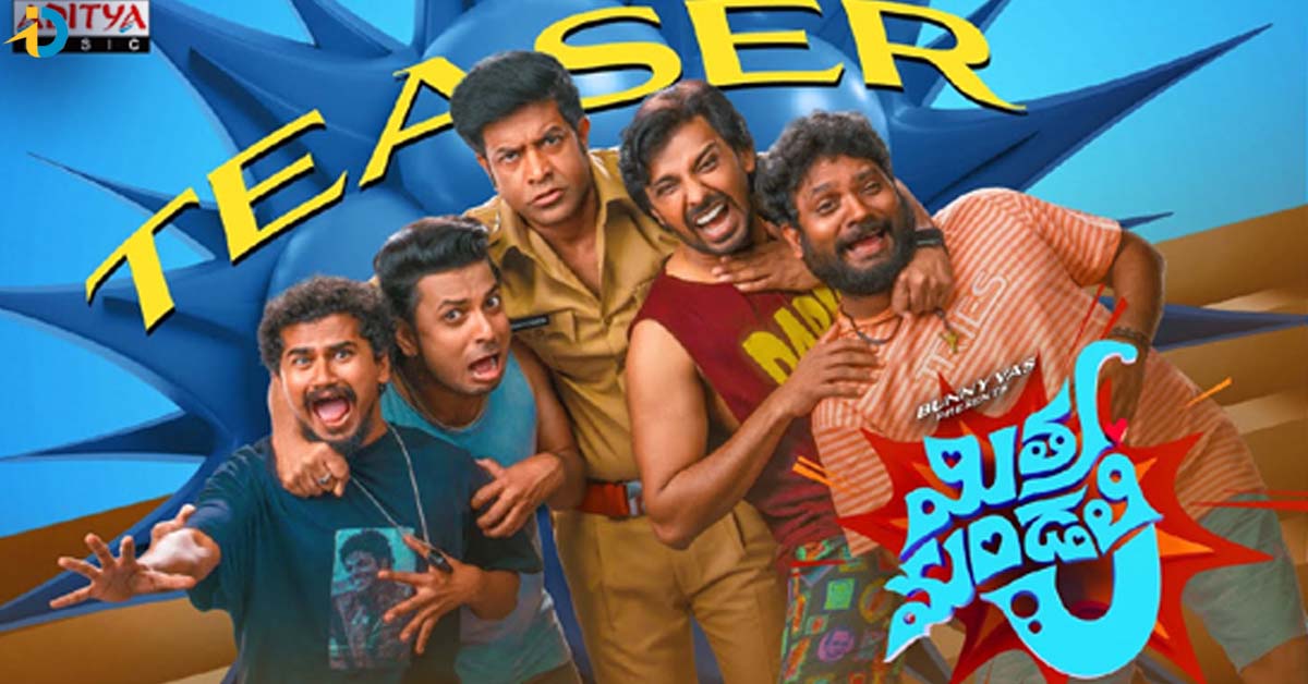 మిత్ర మండలి OTT స్ట్రీమింగ్ డేట్ ఇదే