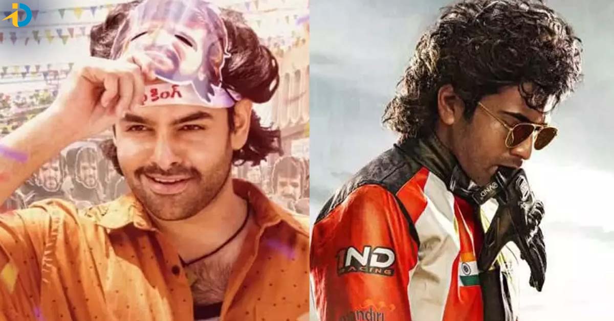 రామ్ , శర్వానంద్ రిస్క్ చేస్తున్నారా !