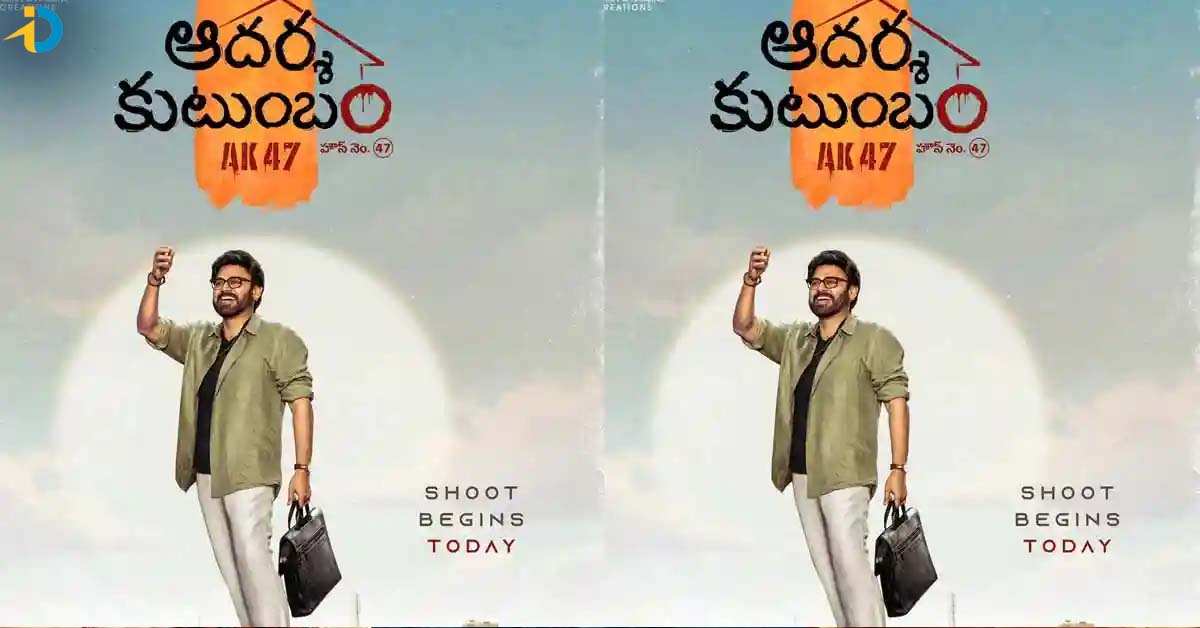 2026 సమ్మర్ కి వెంకటేష్ ‘ఆదర్శ కుటుంబం’