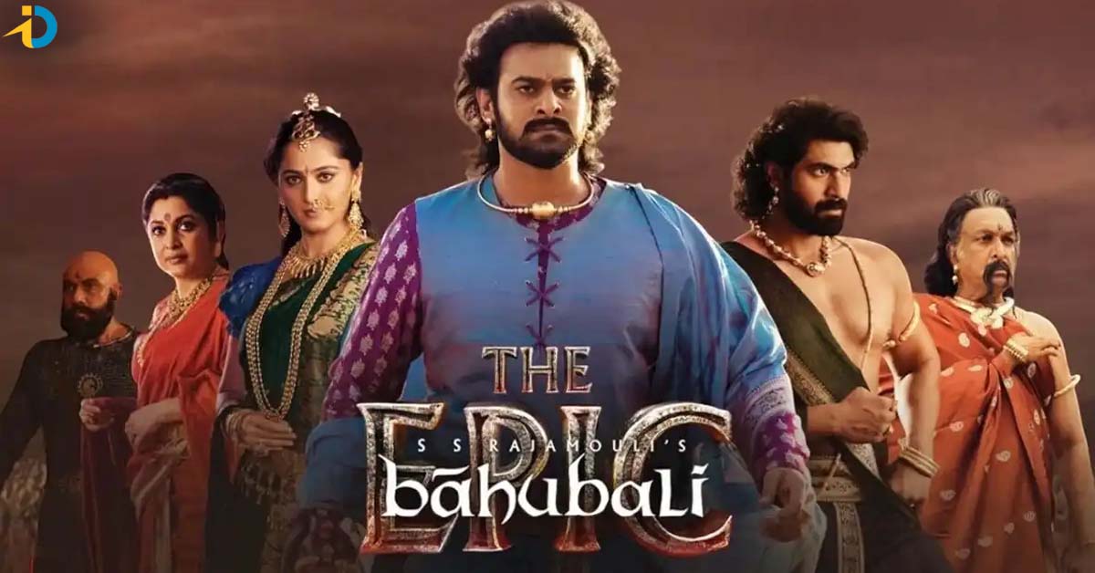 బాహుబలి: ది ఎపిక్ OTT స్ట్రీమింగ్ డేట్ ఇదే