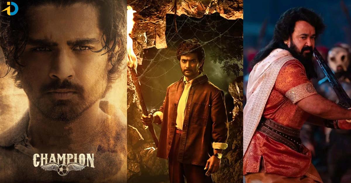 బాక్స్ ఆఫీస్ దగ్గర ఈ ఏడాదికి ఇదే ఆఖరి శుక్రవారం