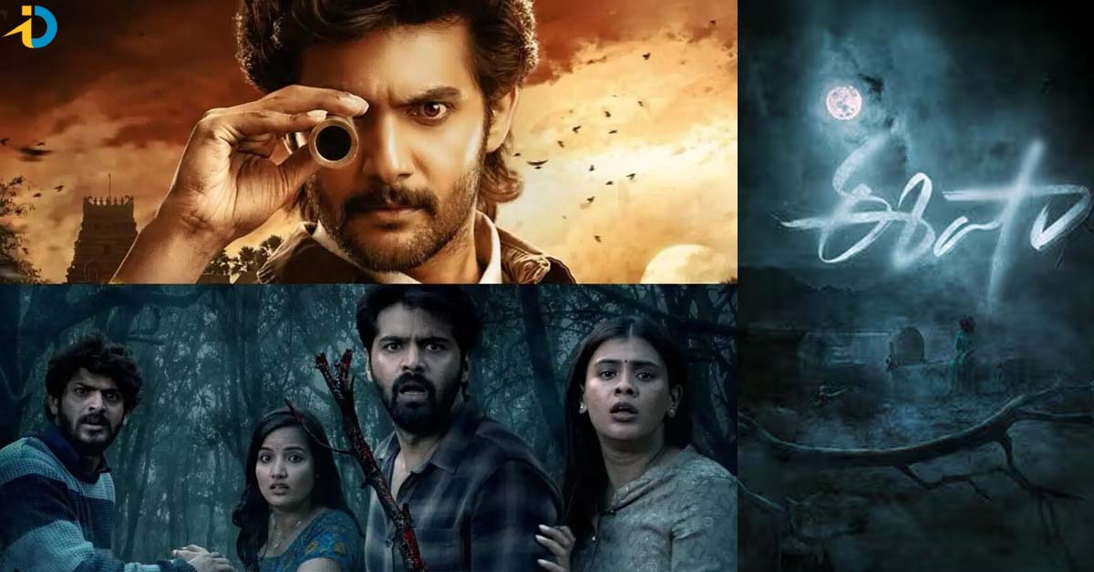 హర్రర్ మూవీస్ ని ఆదరిస్తున్న ఆడియన్స్