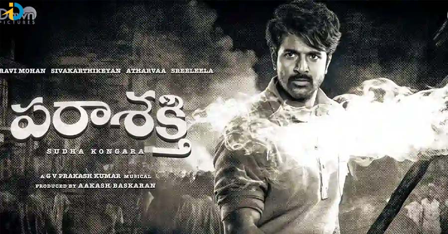 శివకార్తికేయన్ సినిమా OTT డీల్ పూర్తి