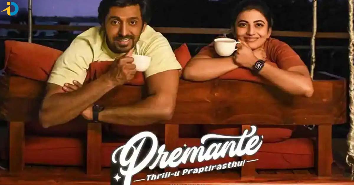 OTT లో స్ట్రీమింగ్ కు వచ్చేసిన ప్రియదర్శి ప్రేమంటే