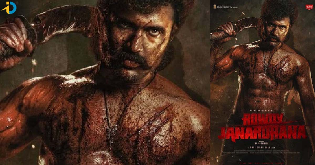 ఈసారి రౌడీ జనార్దన్ గా బ్లడ్ బాత్ తో విజయ్ దేవరకొండ