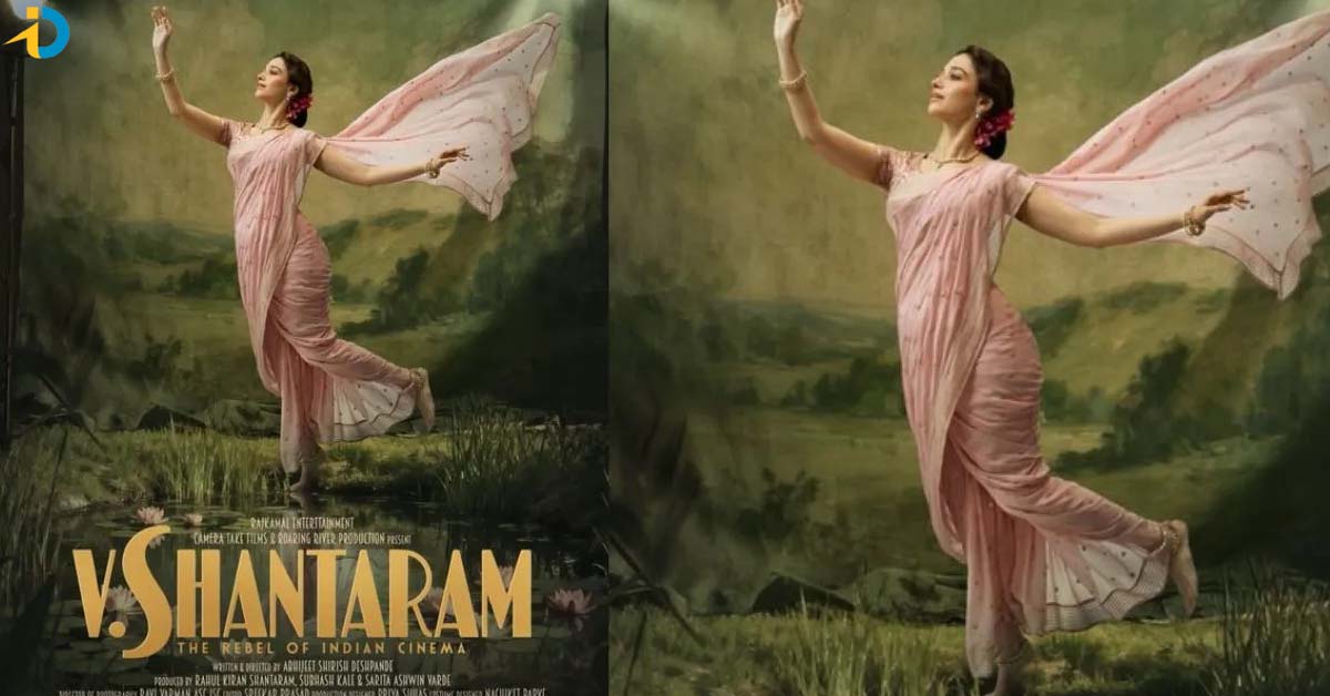 శాంతారాం బయోపిక్ లో జయశ్రీ గా తమన్నా