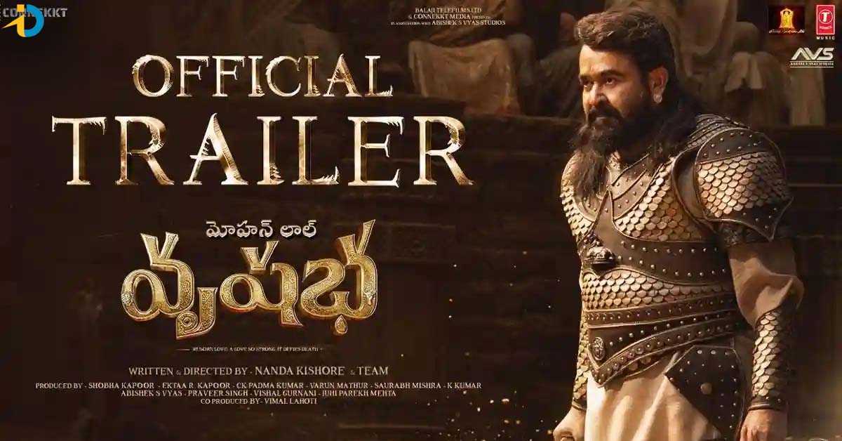 మోహన్ లాల్ వృషభ మూవీ ట్రైలర్ రిలీజ్