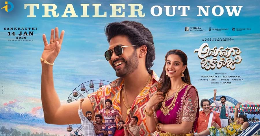 నవీన్ పోలిశెట్టి అనగనగ ఓ రాజు మూవీ ట్రైలర్ వచ్చేసింది