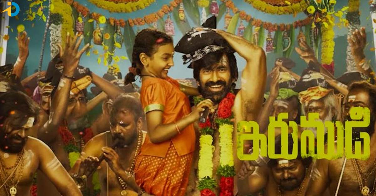 ఇరుముడి లో రవి తేజ డ్యూయల్ రోల్ అట