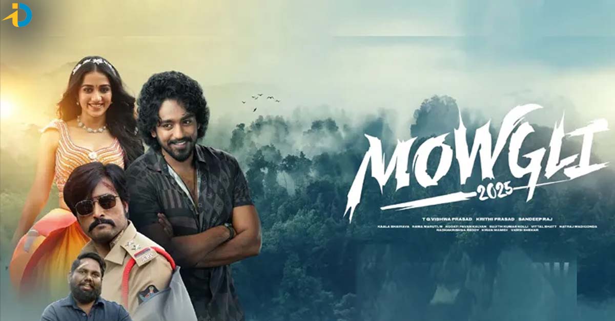 OTT లోకి వచ్చేసిన రోషన్ మోఘ్లి సినిమా.. ఎక్కడ స్ట్రీమింగ్ అంటే !