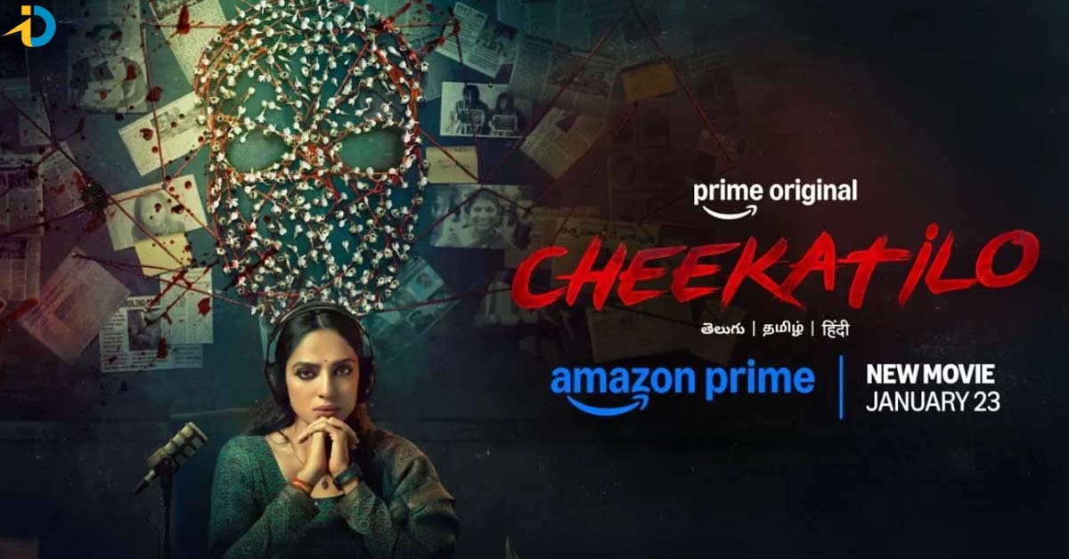 శోభిత ధూళిపాళ్ల OTT మూవీ స్ట్రీమింగ్ డేట్ ఫిక్స్