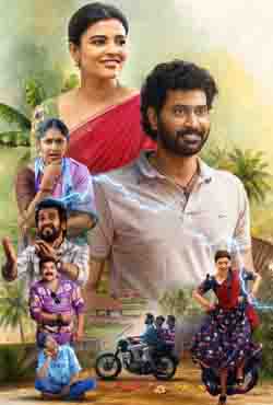 'ఓ సుకుమారి'