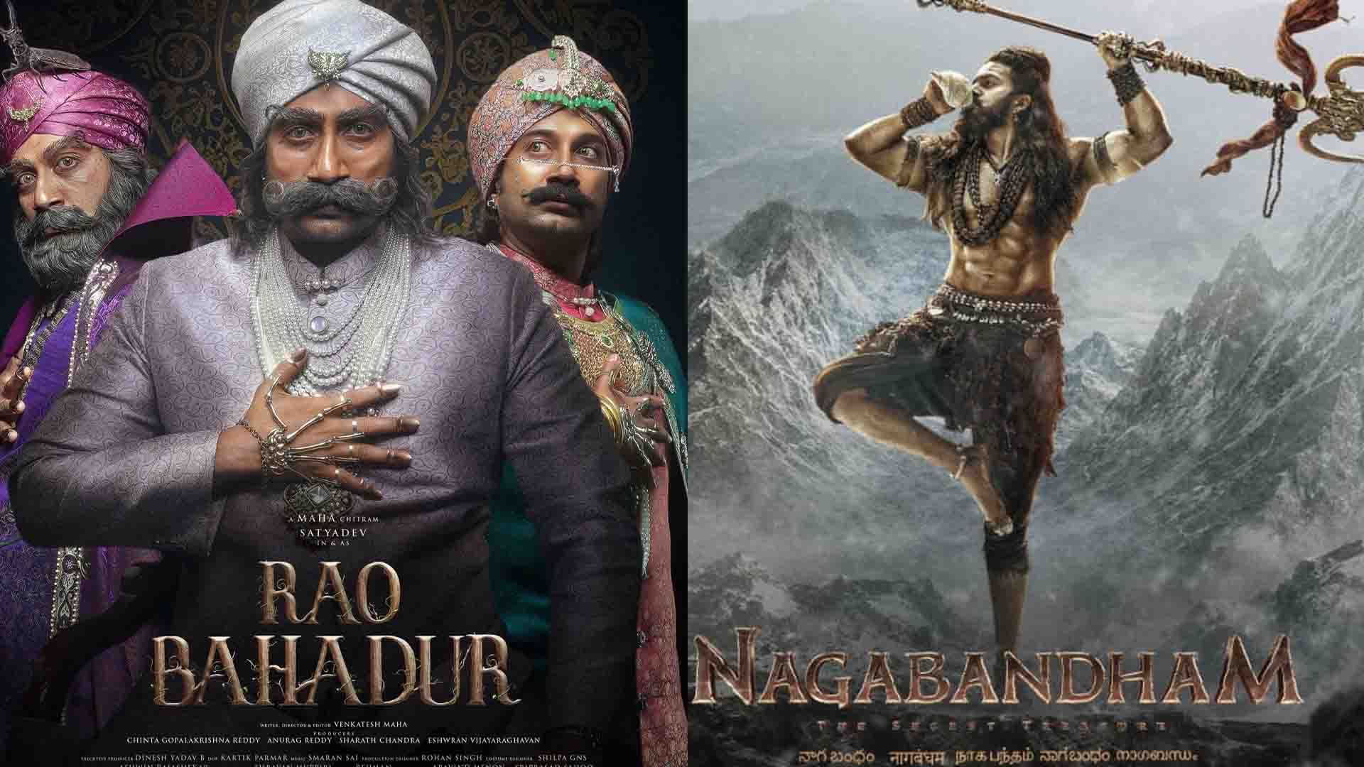 Rao Bahadur, Nagabandham: రెండు ప్రయోగాలూ ఈ వారమే!