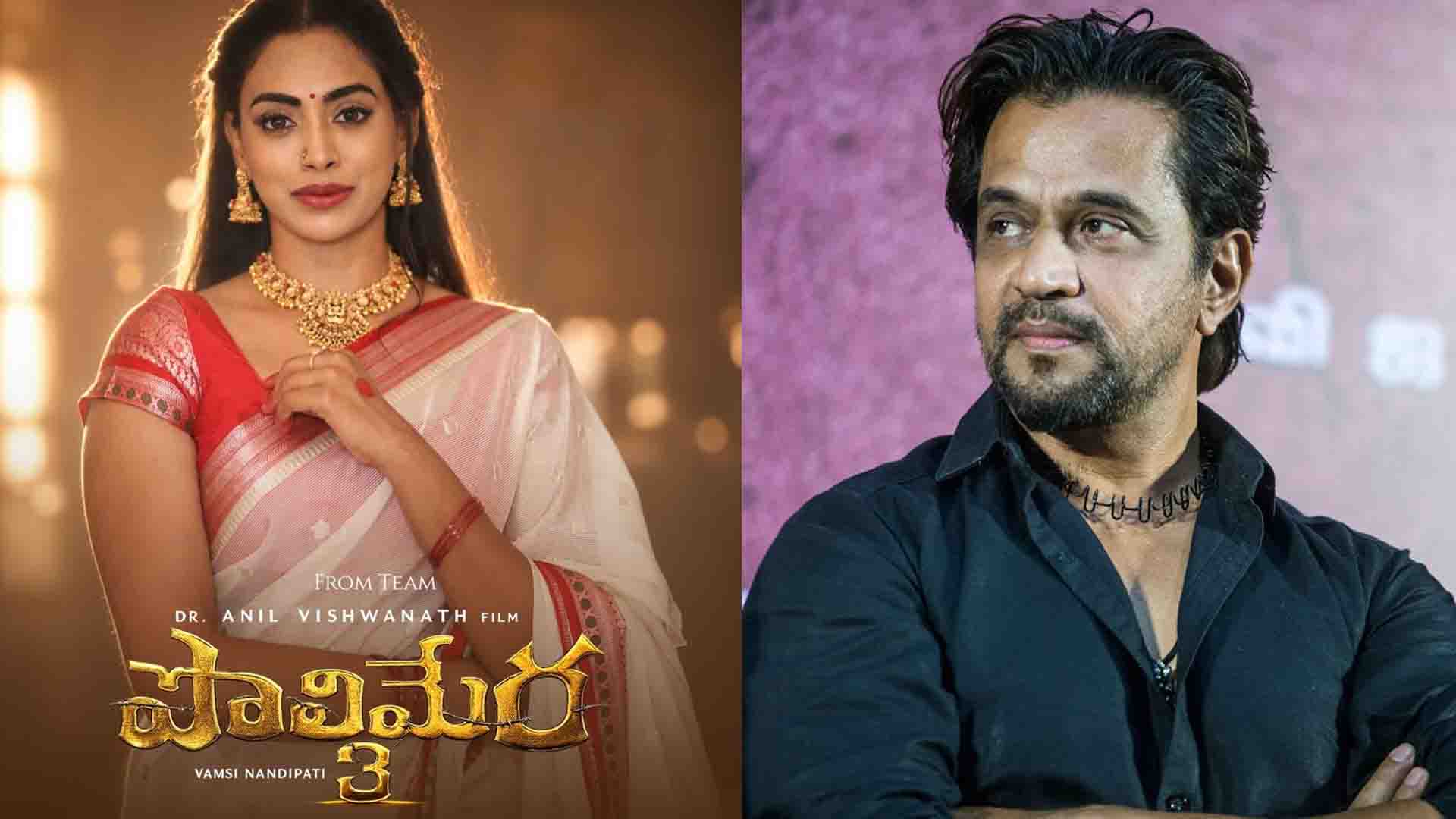 Polimera 3: పొలిమేర 3 లో సీనియర్ అర్జున్