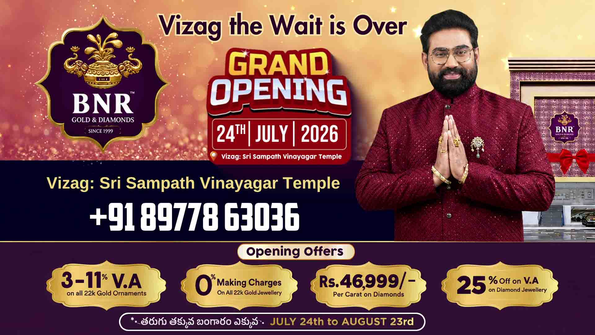 BNR Gold & Diamonds: వైజాగ్‌కు గోల్డెన్ సర్‌ప్రైజ్..జీరో మేకింగ్ చార్జెస్, GST కూడా ఫ్రీ!