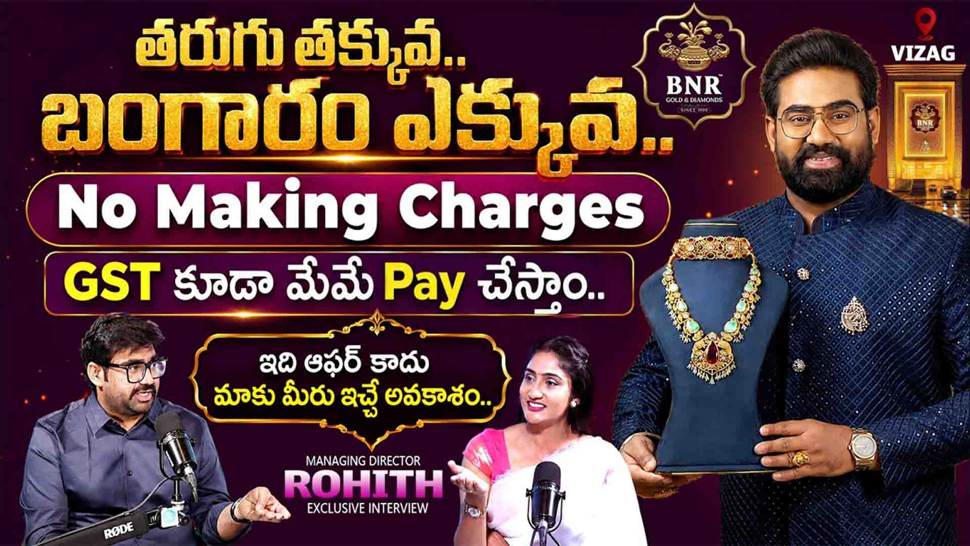 BNR Gold Founder Rohith: ‘తరుగు తక్కువ.. బంగారం ఎక్కువ’ వెనుక అసలు కథ