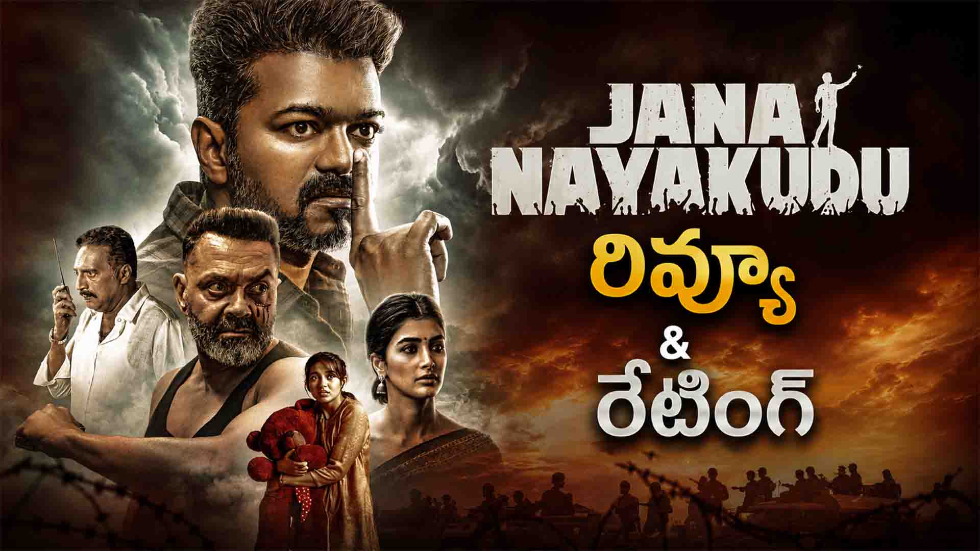 Jana Nayakudu Review: జనం మెచ్చే నాయకుడు కాదు..జన నాయకుడు రివ్యూ & రేటింగ్!