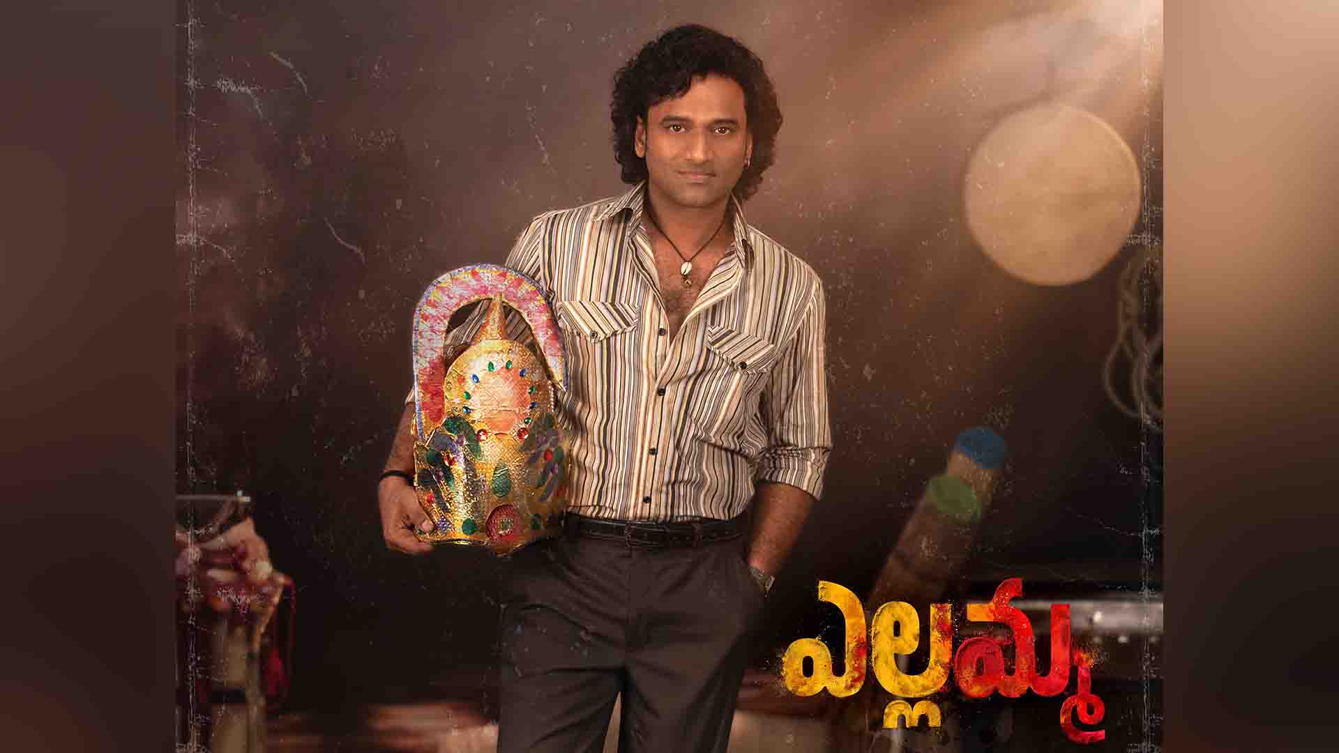 Yellamma Movie: యల్లమ్మ జస్ట్ సింపుల్ పోస్టర్